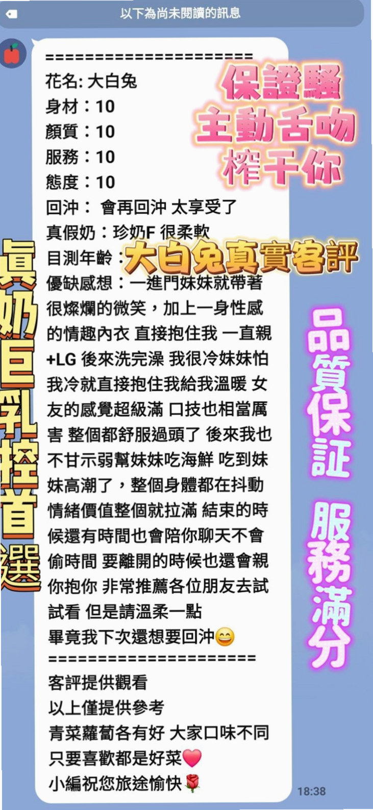 標本編號老闆秘書|珍珍|南化小姐外約|胸圍D罩杯|年齡20歲|164cm|43kg|高挑氣質妹妹 身材火辣 服務主動 E極嫩鮑名模,射滿我的臉 長直髮